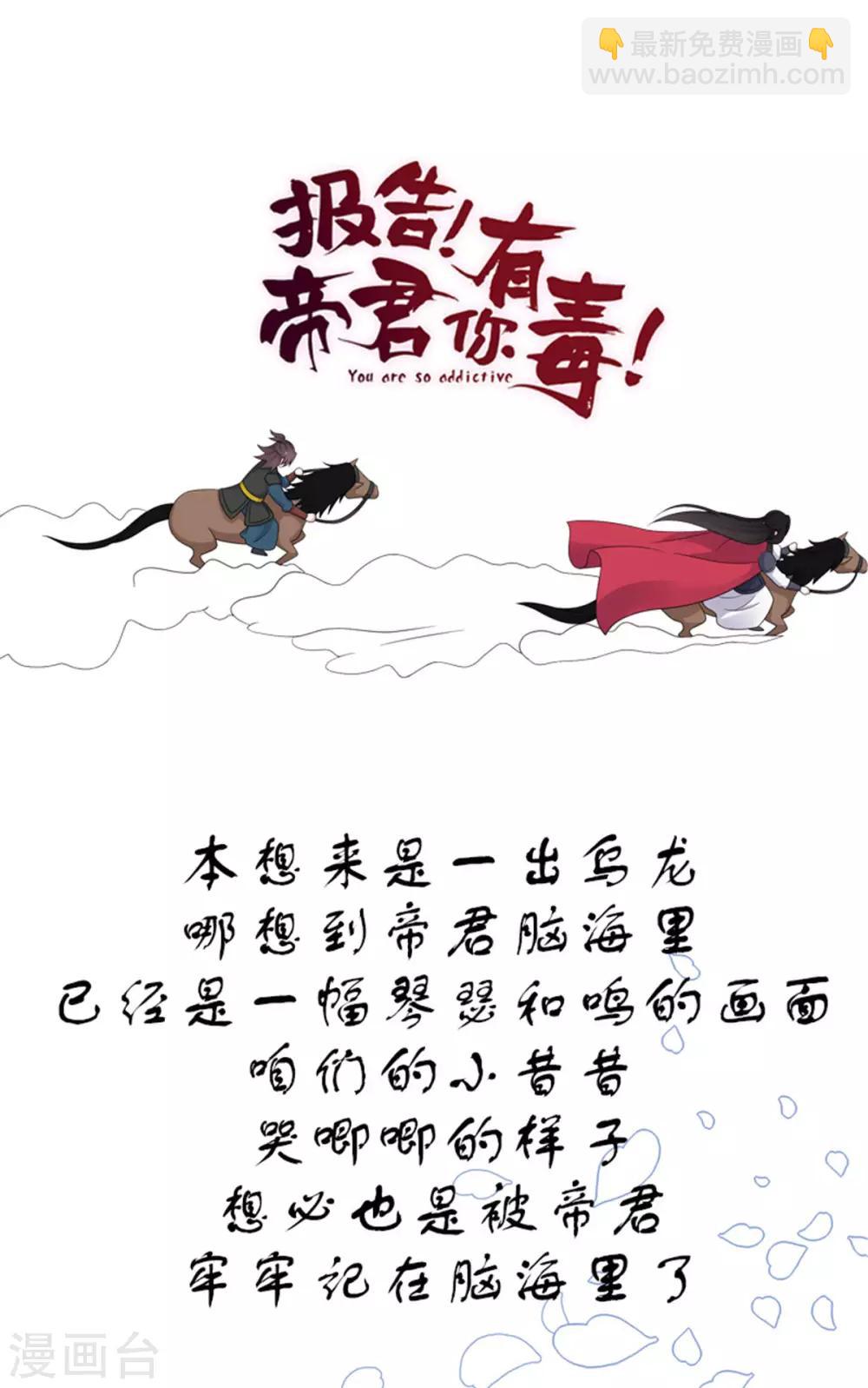 第46话 难道是我伤透了他的心？-第47话