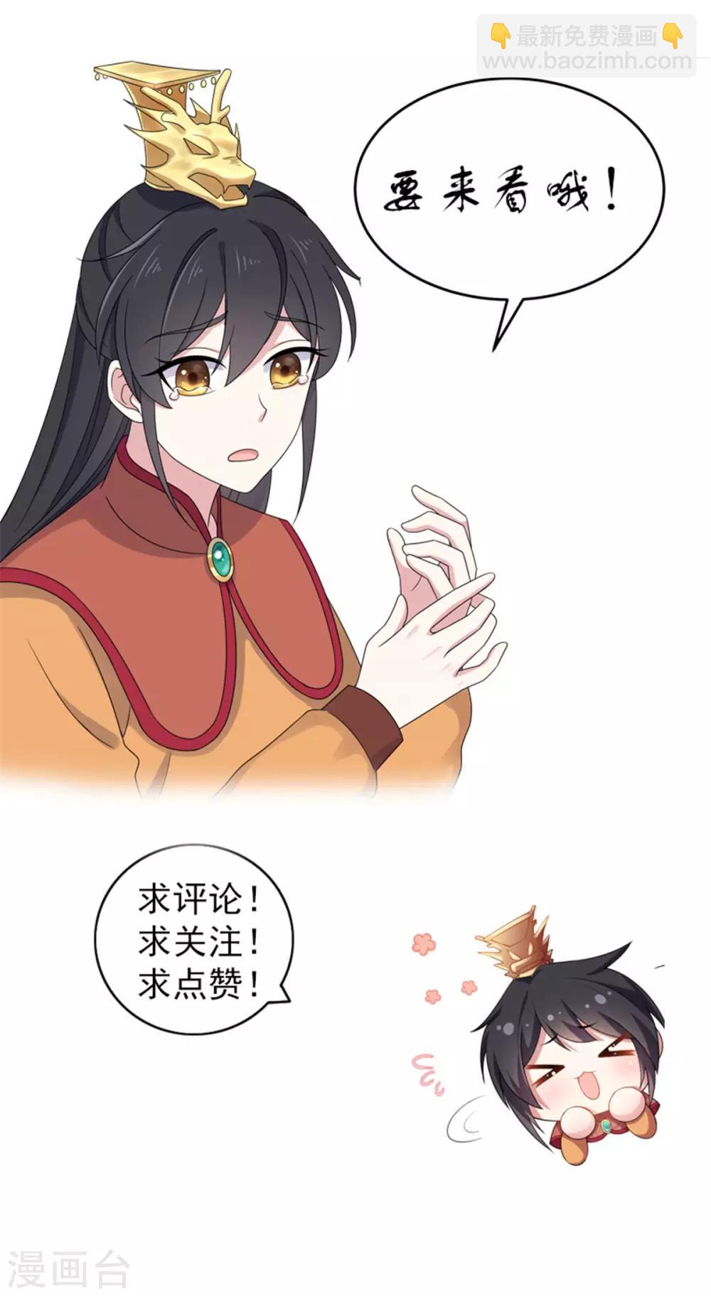 第46话 难道是我伤透了他的心？-第47话