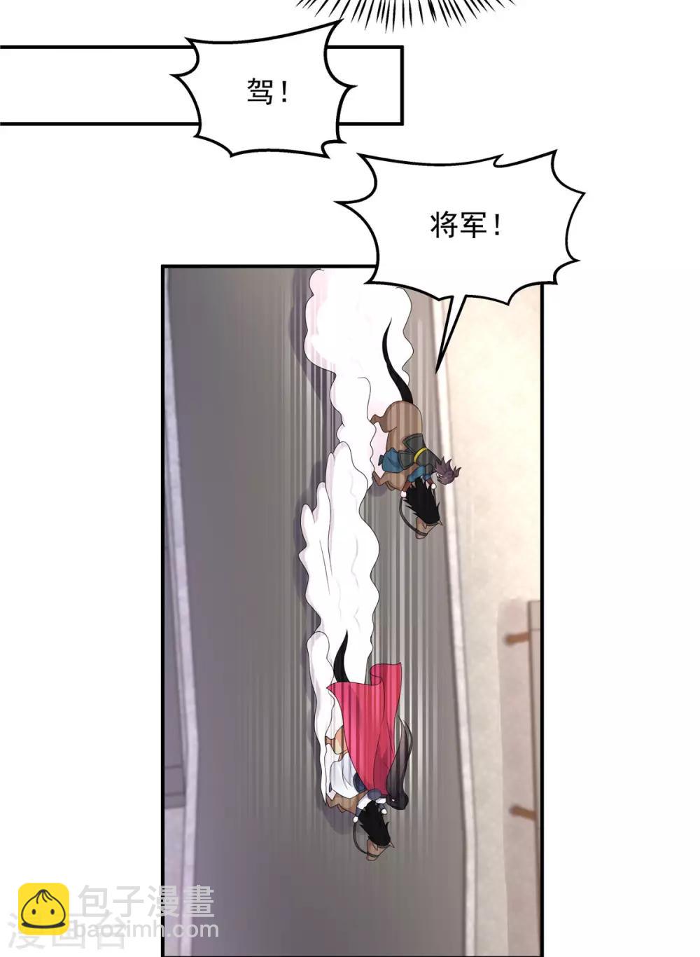 第46话 难道是我伤透了他的心？-第47话