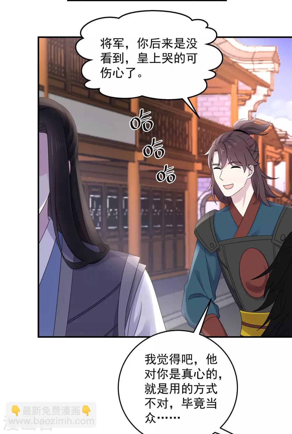第46话 难道是我伤透了他的心？-第47话