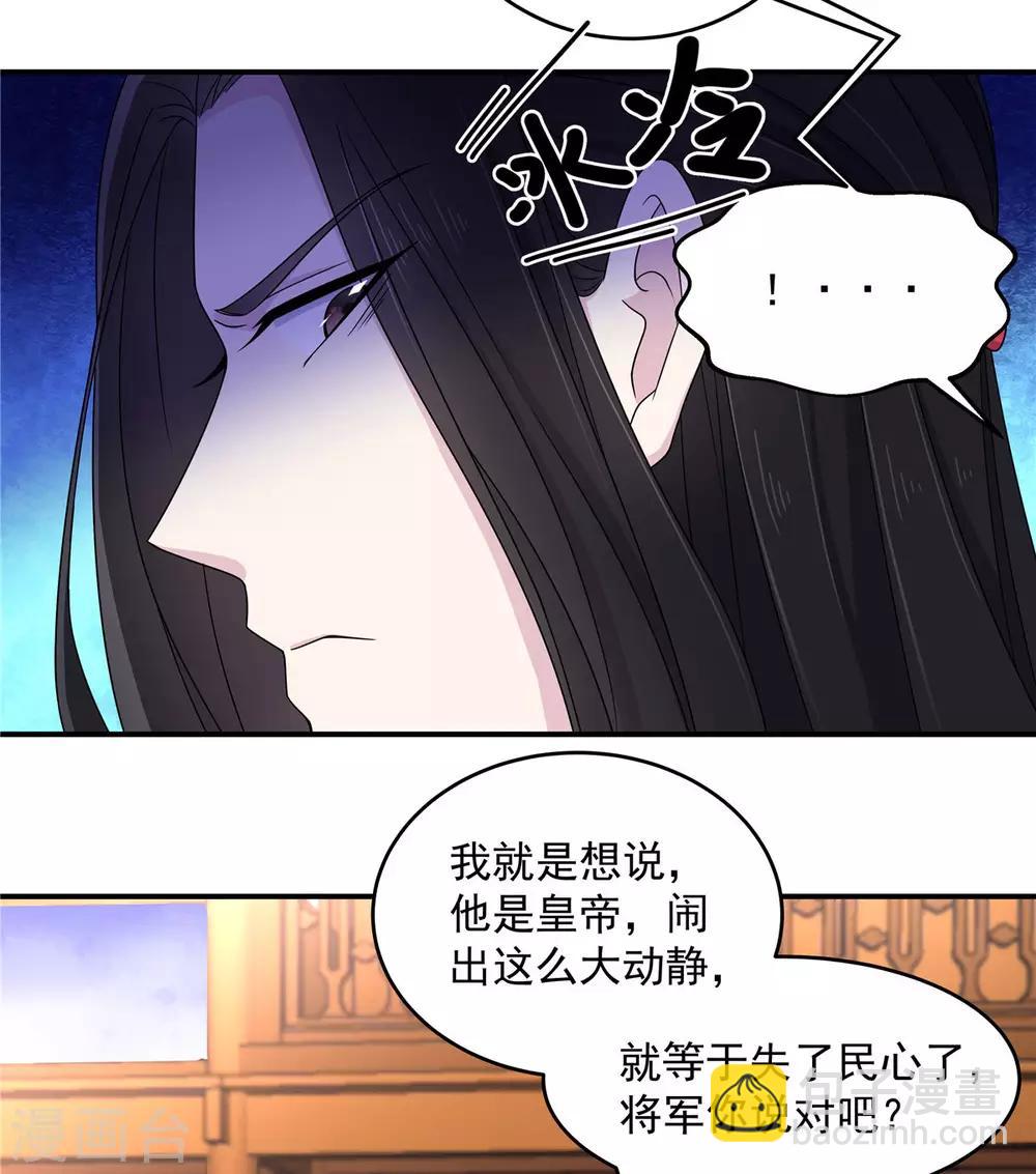 第46话 难道是我伤透了他的心？-第47话