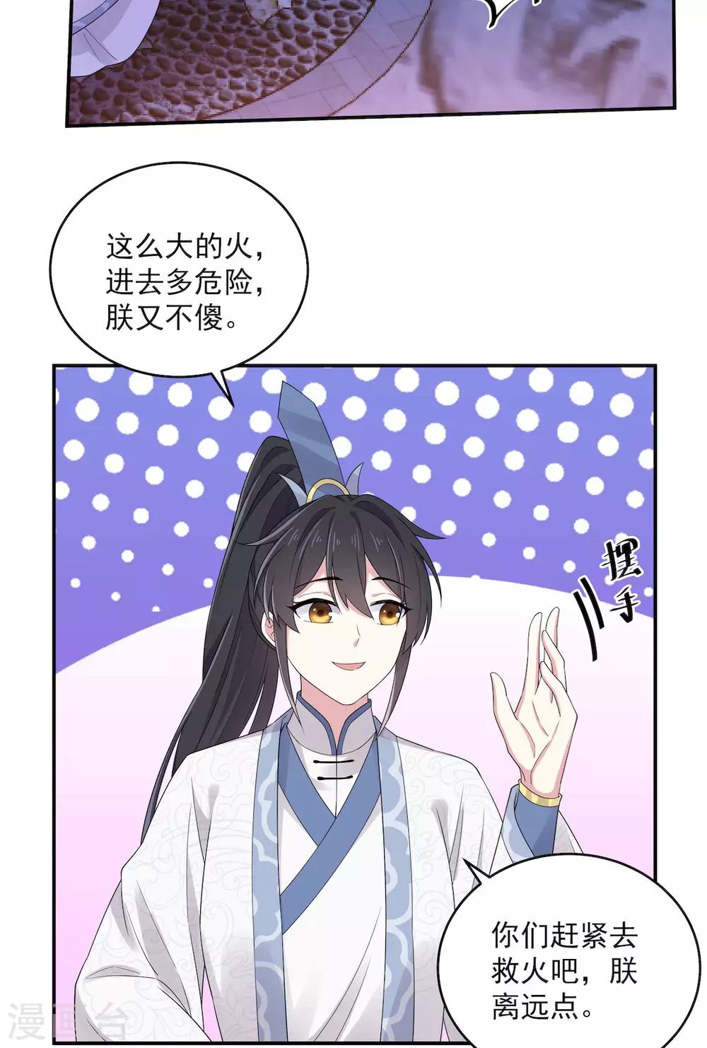 第48话 口嫌体正凌止昔-第49话