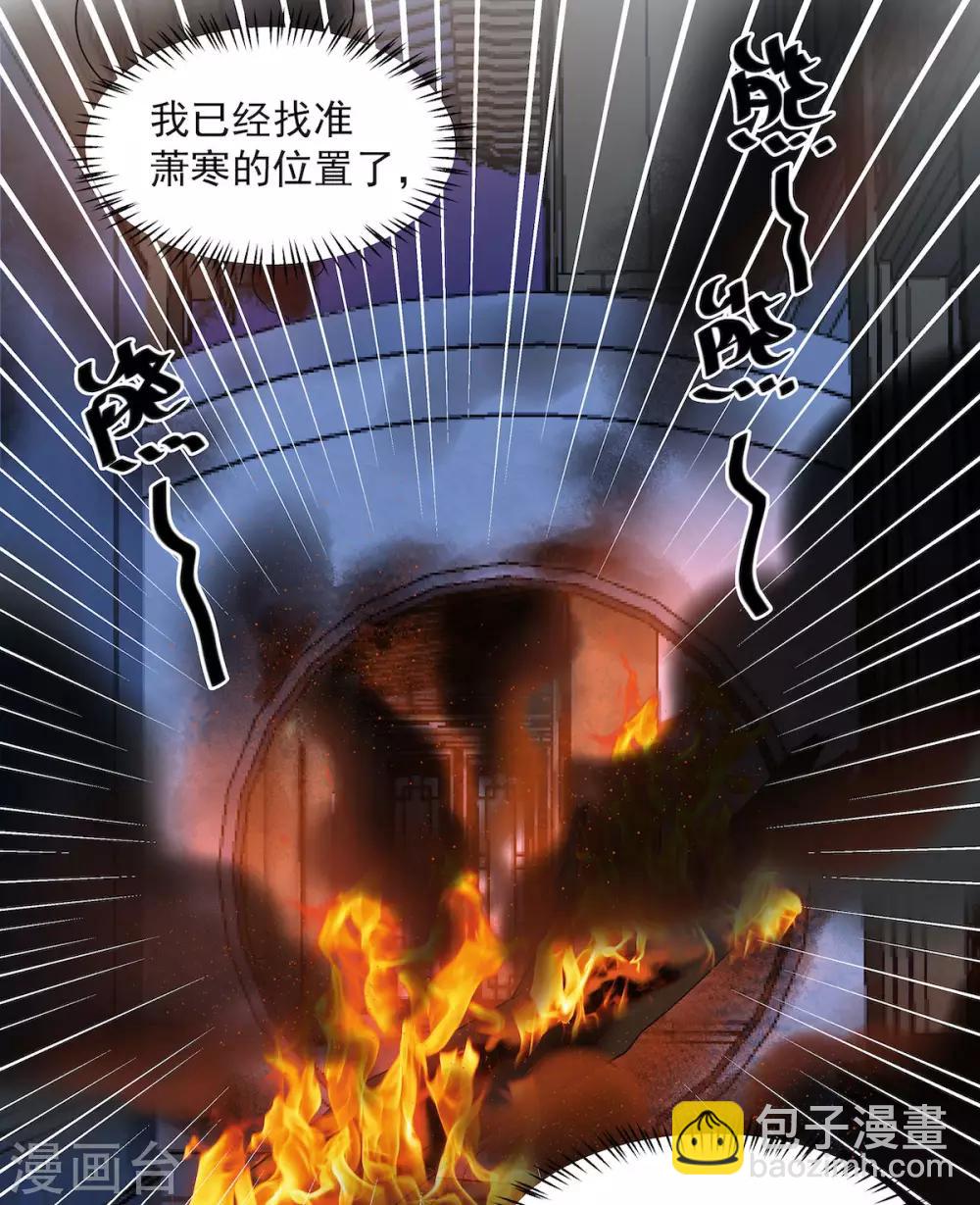 第48话 口嫌体正凌止昔-第49话