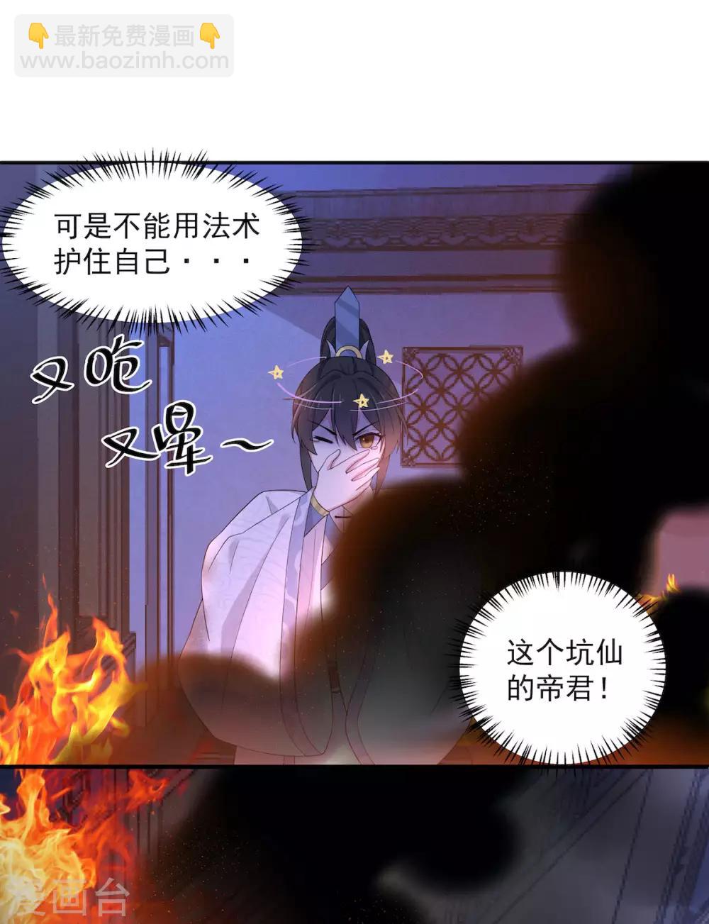 第48话 口嫌体正凌止昔-第49话