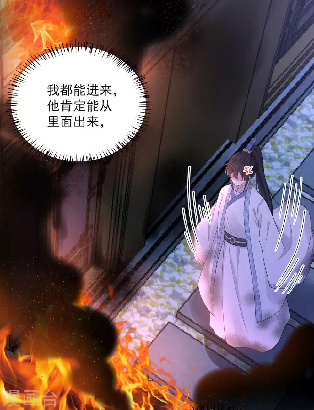 第48话 口嫌体正凌止昔-第49话