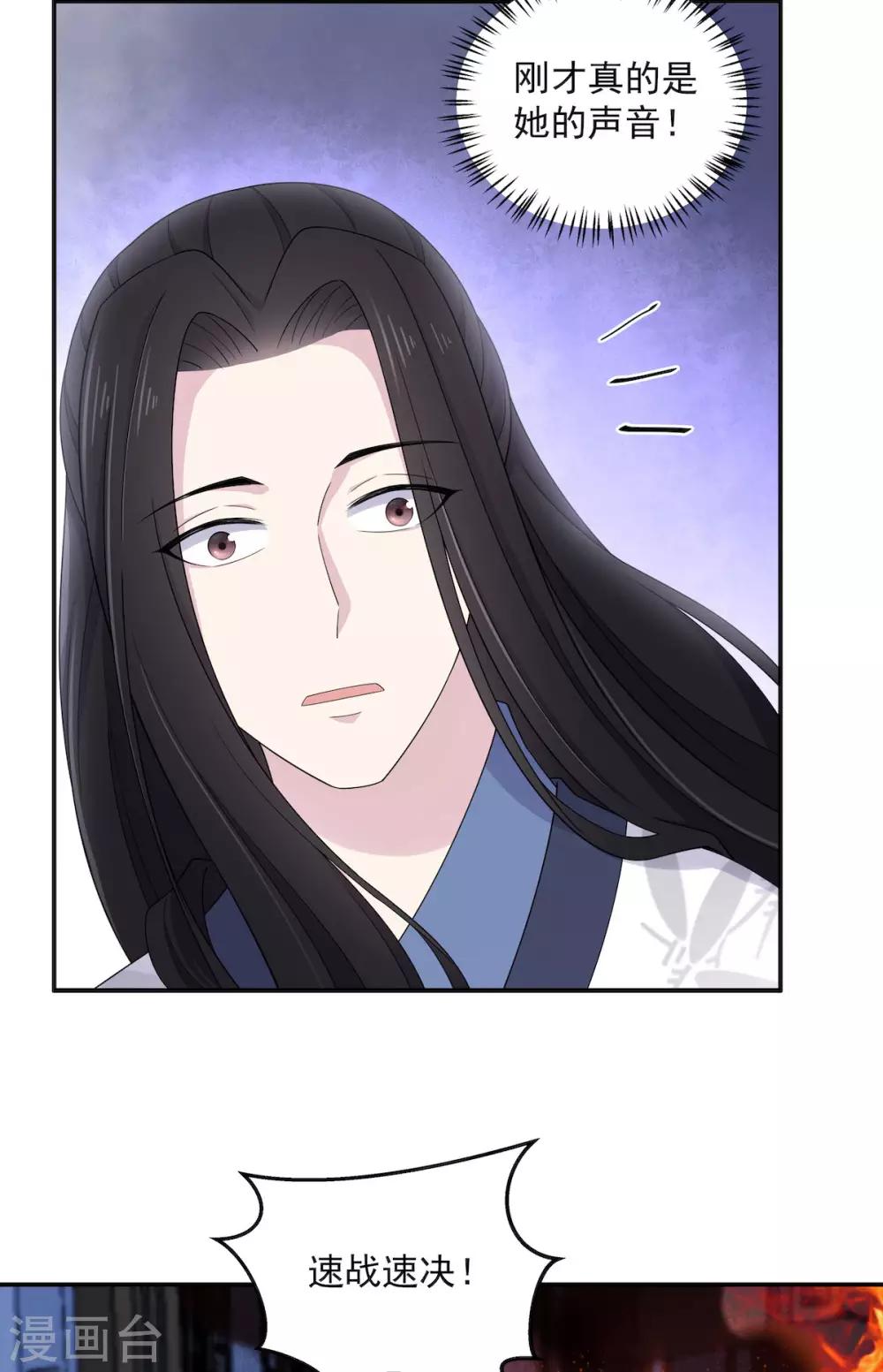 第48话 口嫌体正凌止昔-第49话