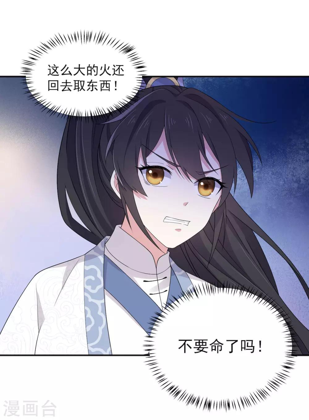 第48话 口嫌体正凌止昔-第49话