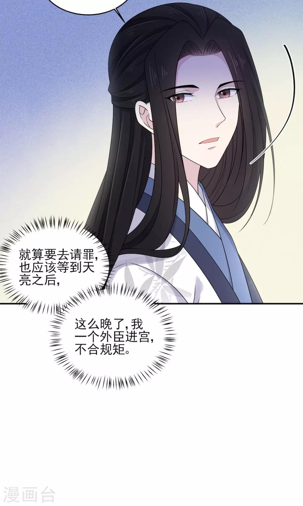 第50话 是时候安排一波双修了-第51话