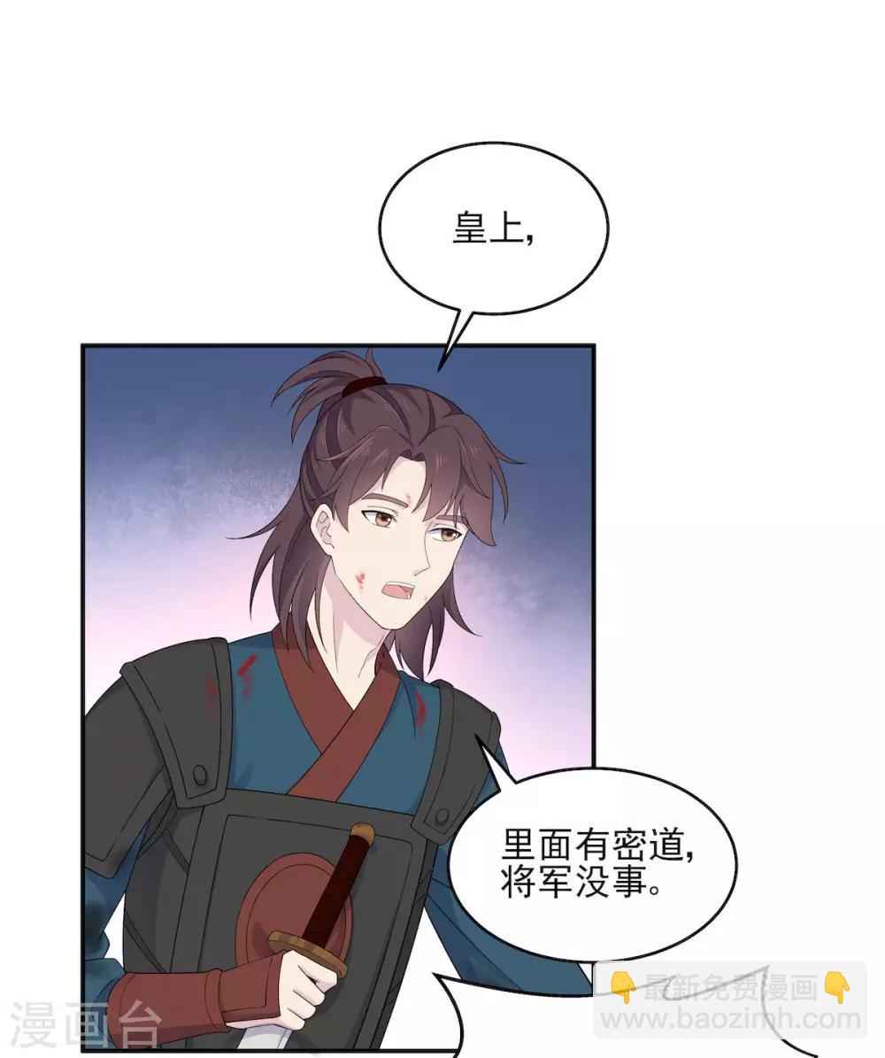 第50话 是时候安排一波双修了-第51话