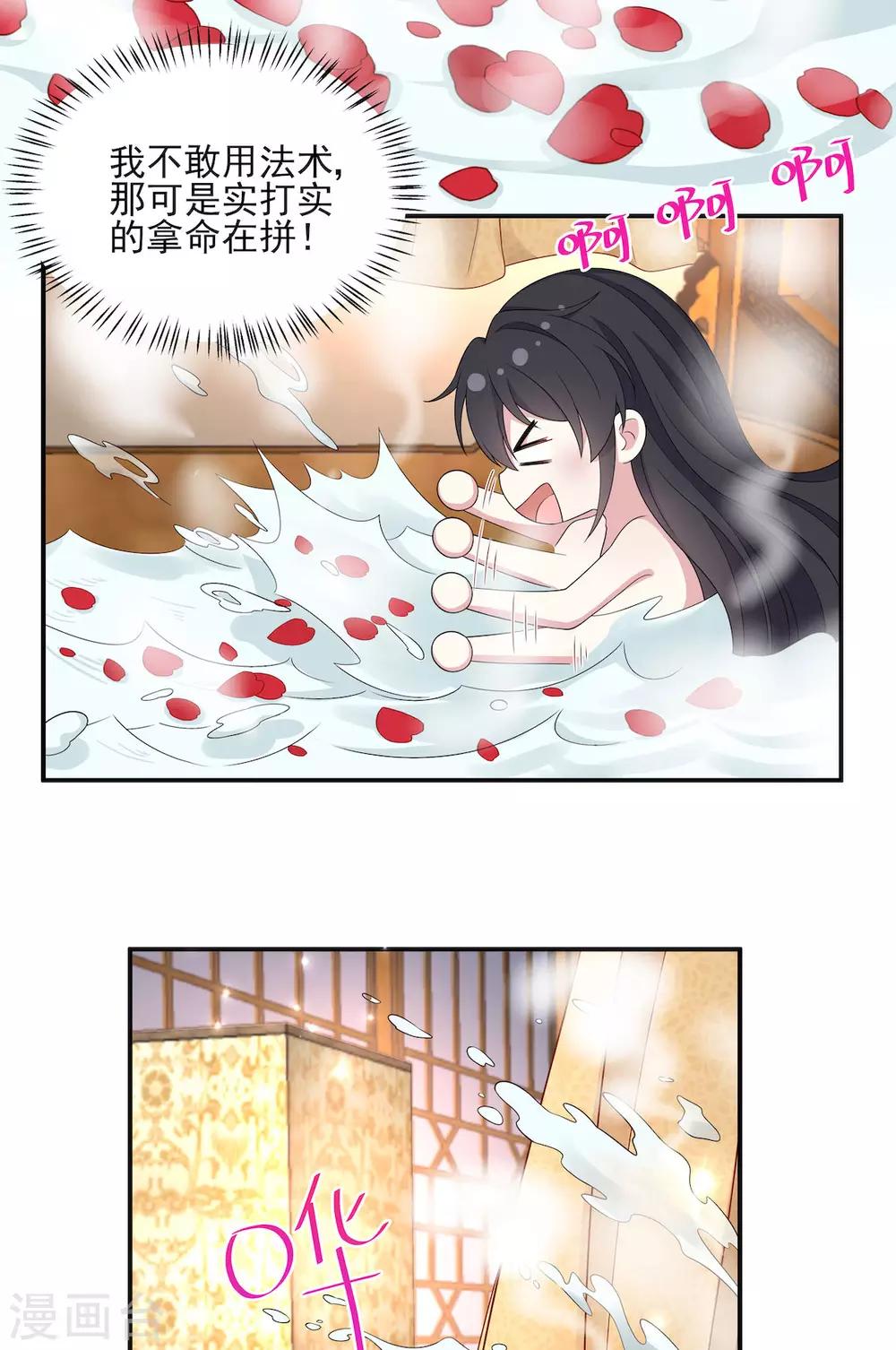 第50话 是时候安排一波双修了-第51话