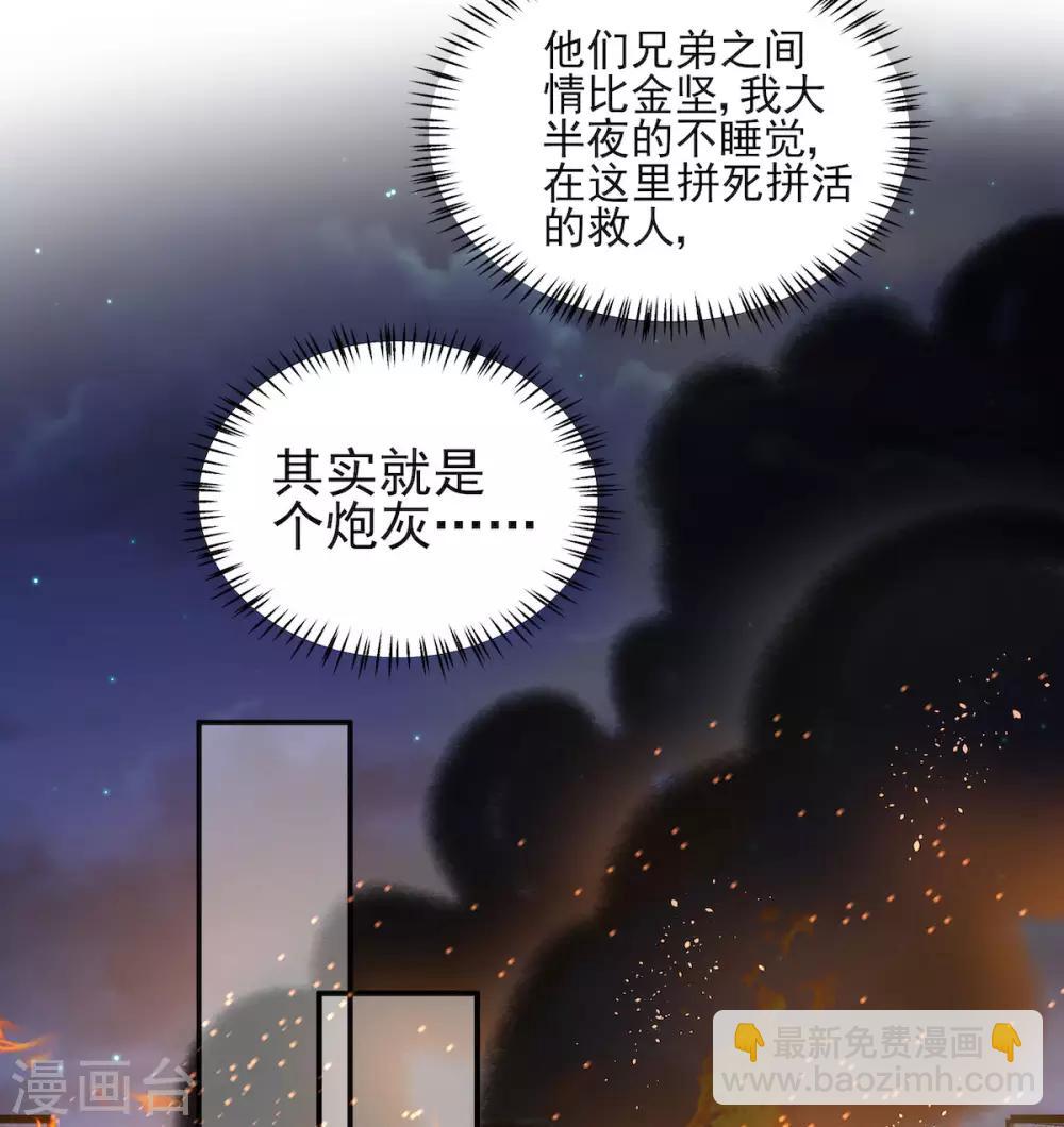 第50话 是时候安排一波双修了-第51话