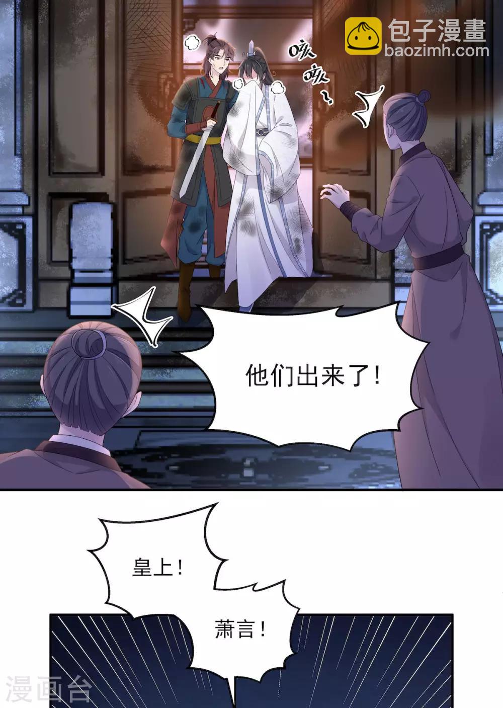 第50话 是时候安排一波双修了-第51话