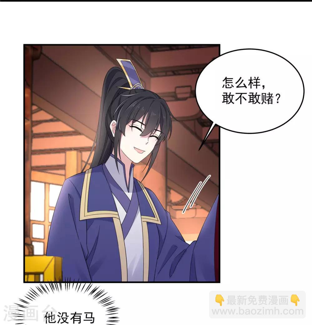 第52话 正式通知你朕稀罕你-第53话