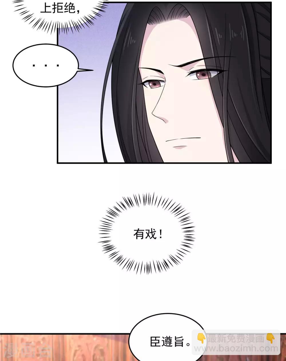 第52话 正式通知你朕稀罕你-第53话