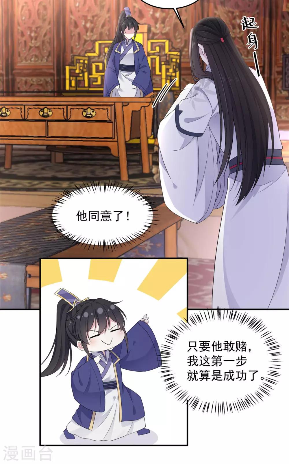 第52话 正式通知你朕稀罕你-第53话