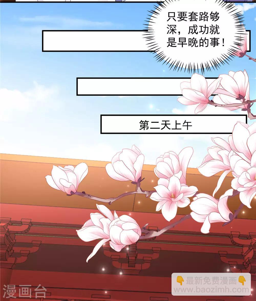 第52话 正式通知你朕稀罕你-第53话