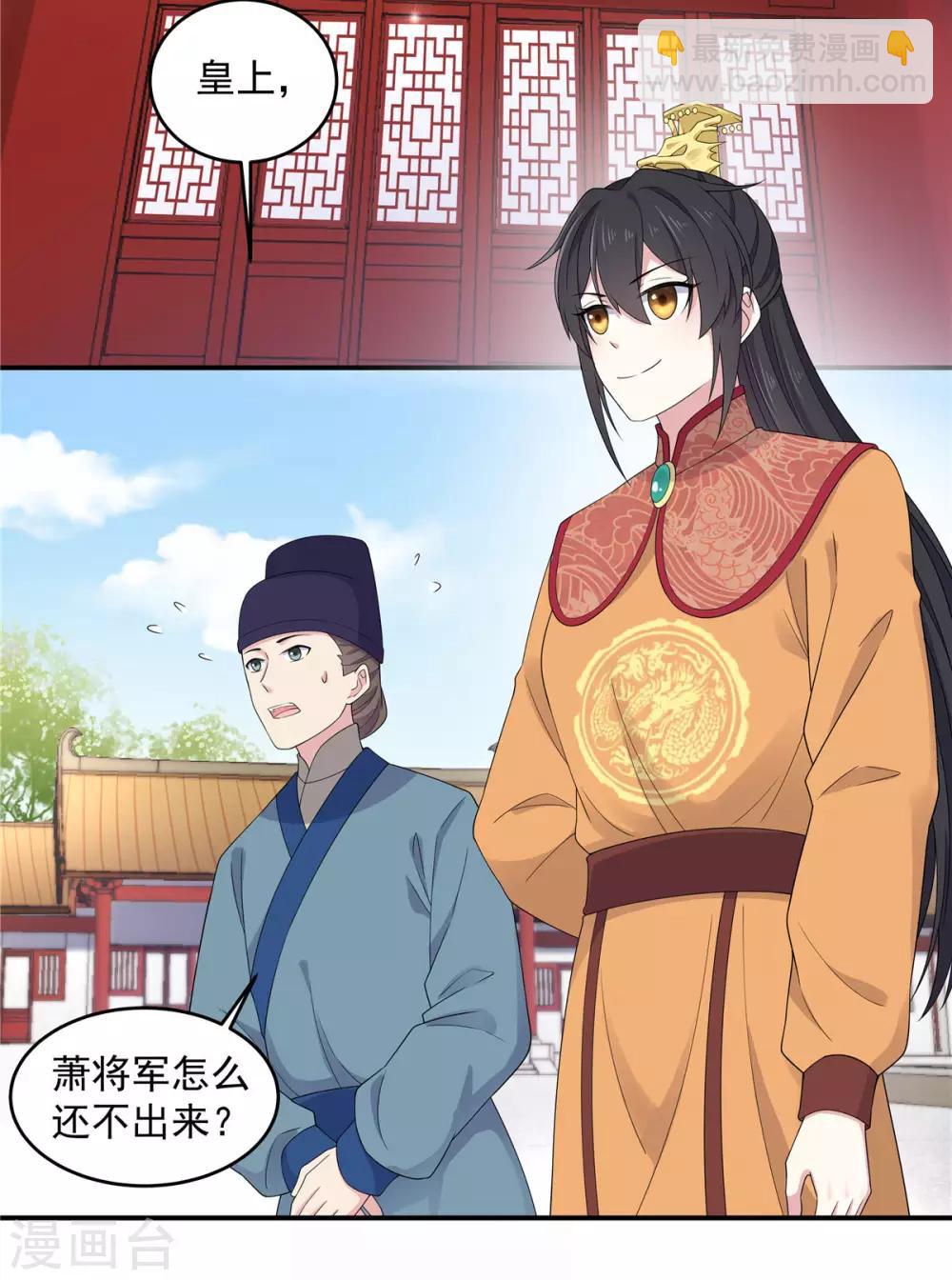 第52话 正式通知你朕稀罕你-第53话