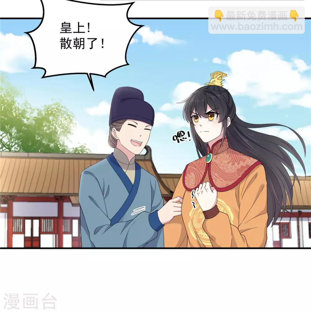 第52话 正式通知你朕稀罕你-第53话