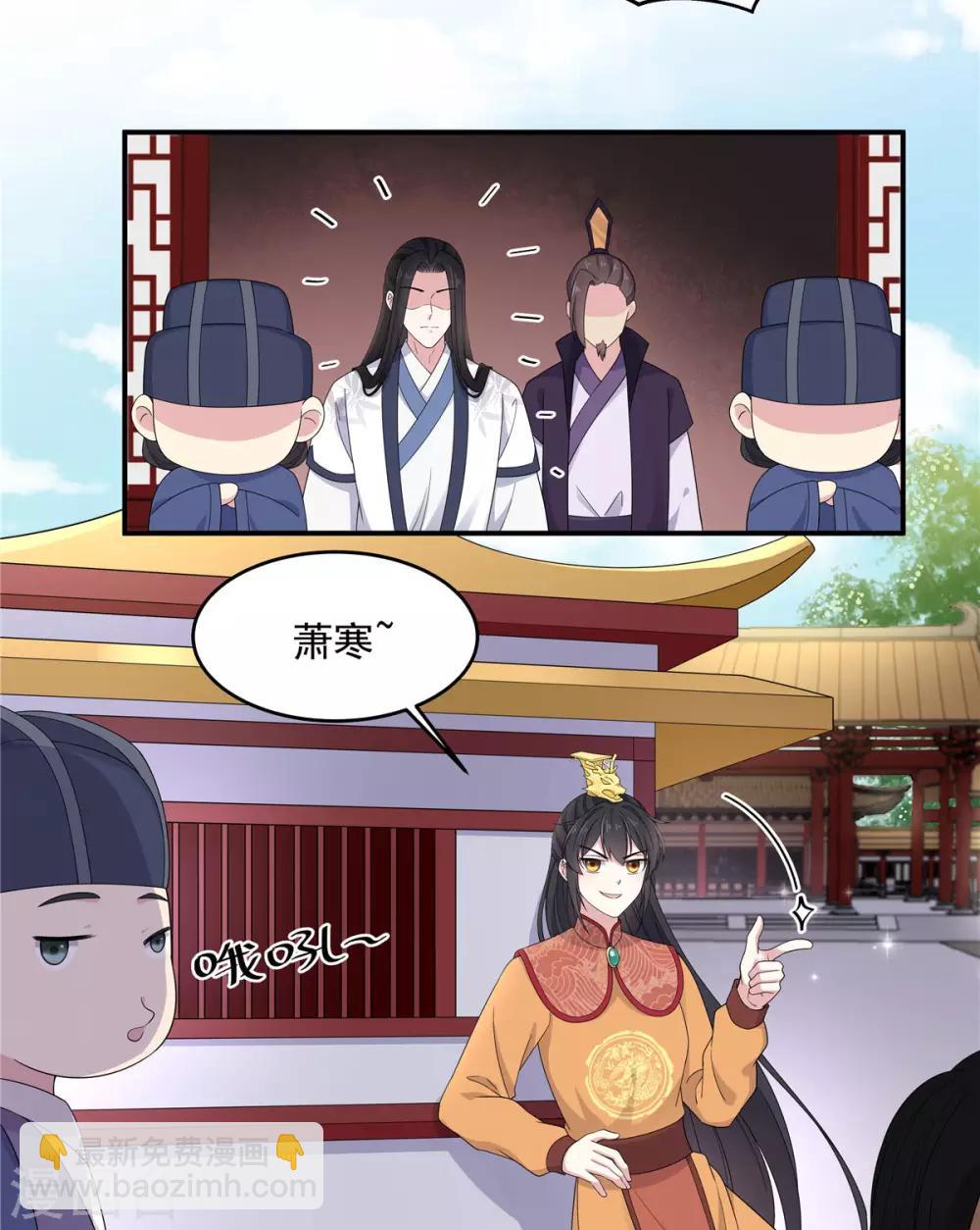 第52话 正式通知你朕稀罕你-第53话