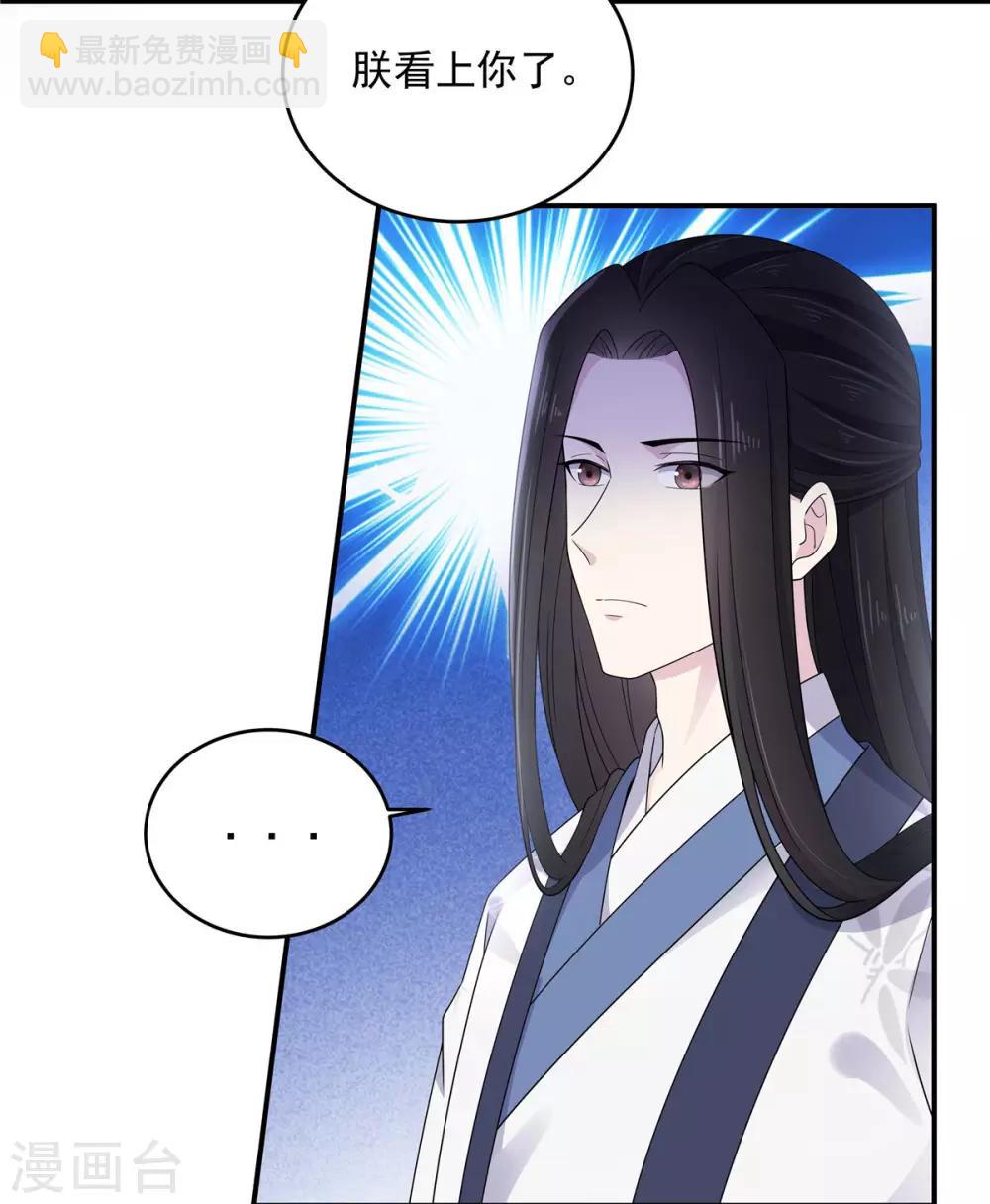 第52话 正式通知你朕稀罕你-第53话