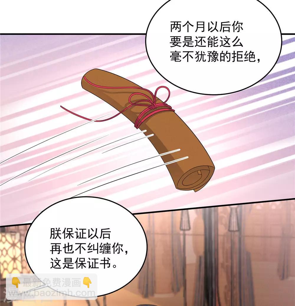 第52话 正式通知你朕稀罕你-第53话
