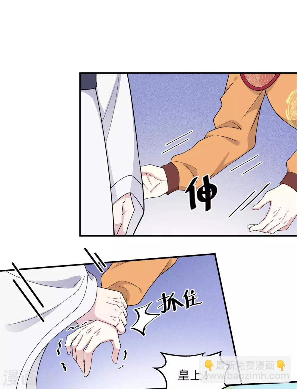 第54话 被偏爱的有恃无恐-第55话