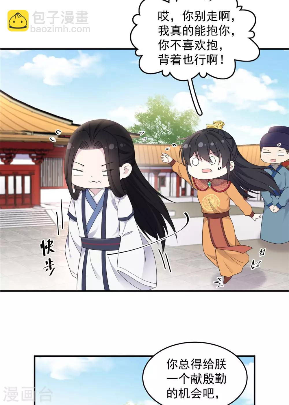 第54话 被偏爱的有恃无恐-第55话