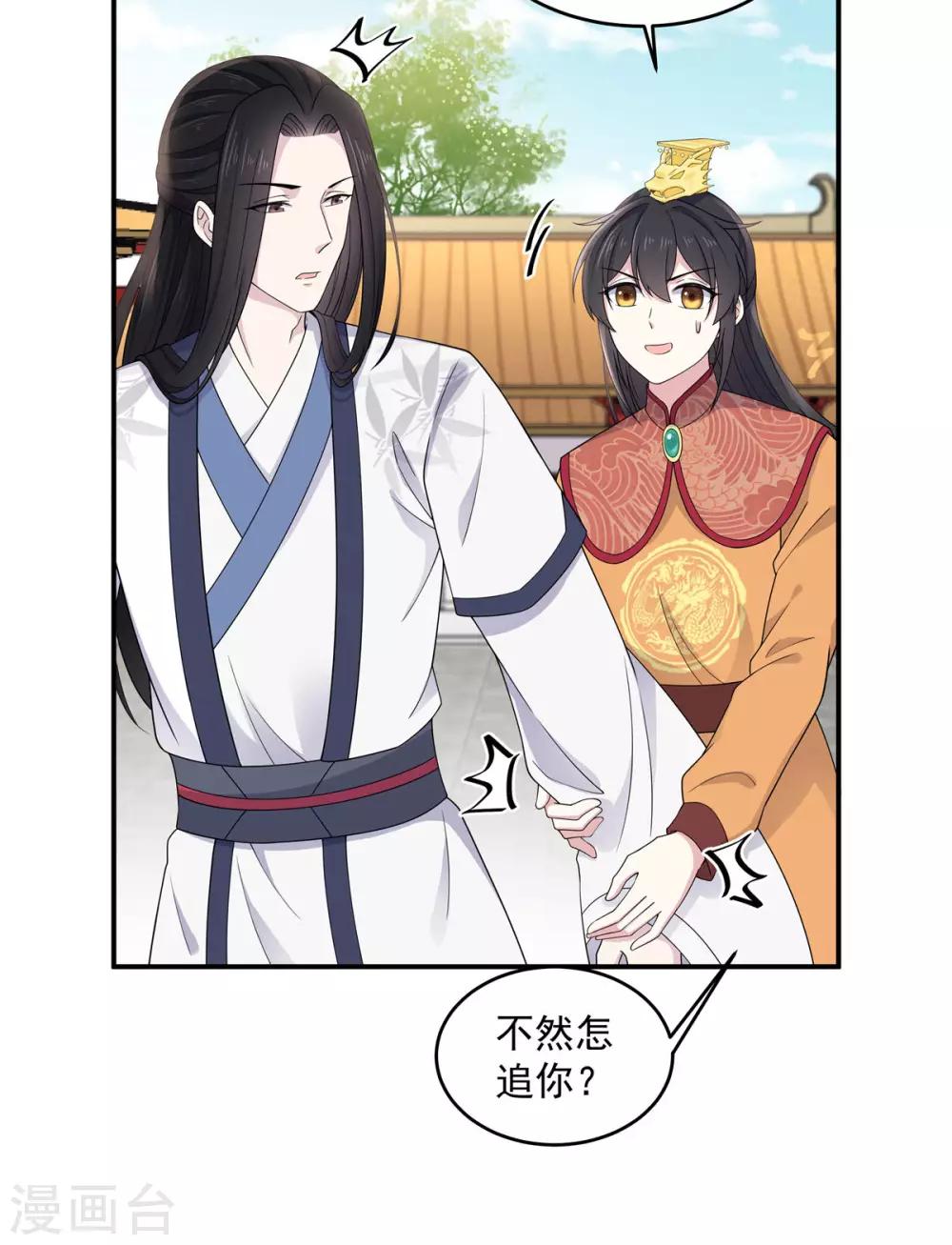 第54话 被偏爱的有恃无恐-第55话
