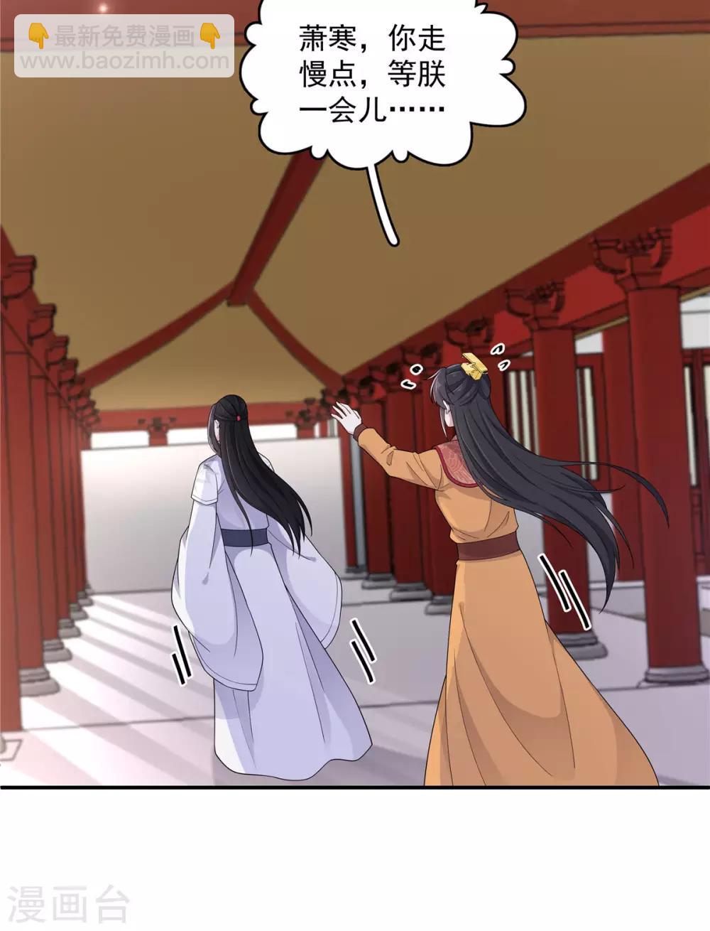 第54话 被偏爱的有恃无恐-第55话