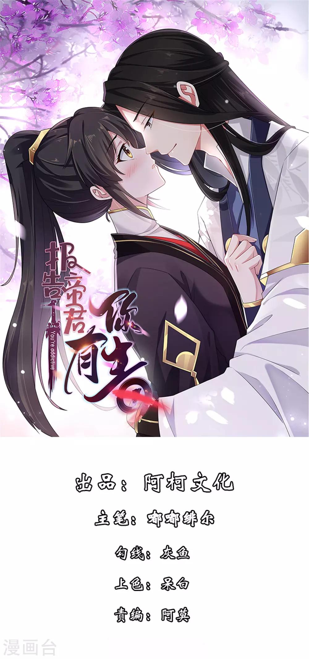 第56话 来人啊！皇上被欺负啦！-第57话