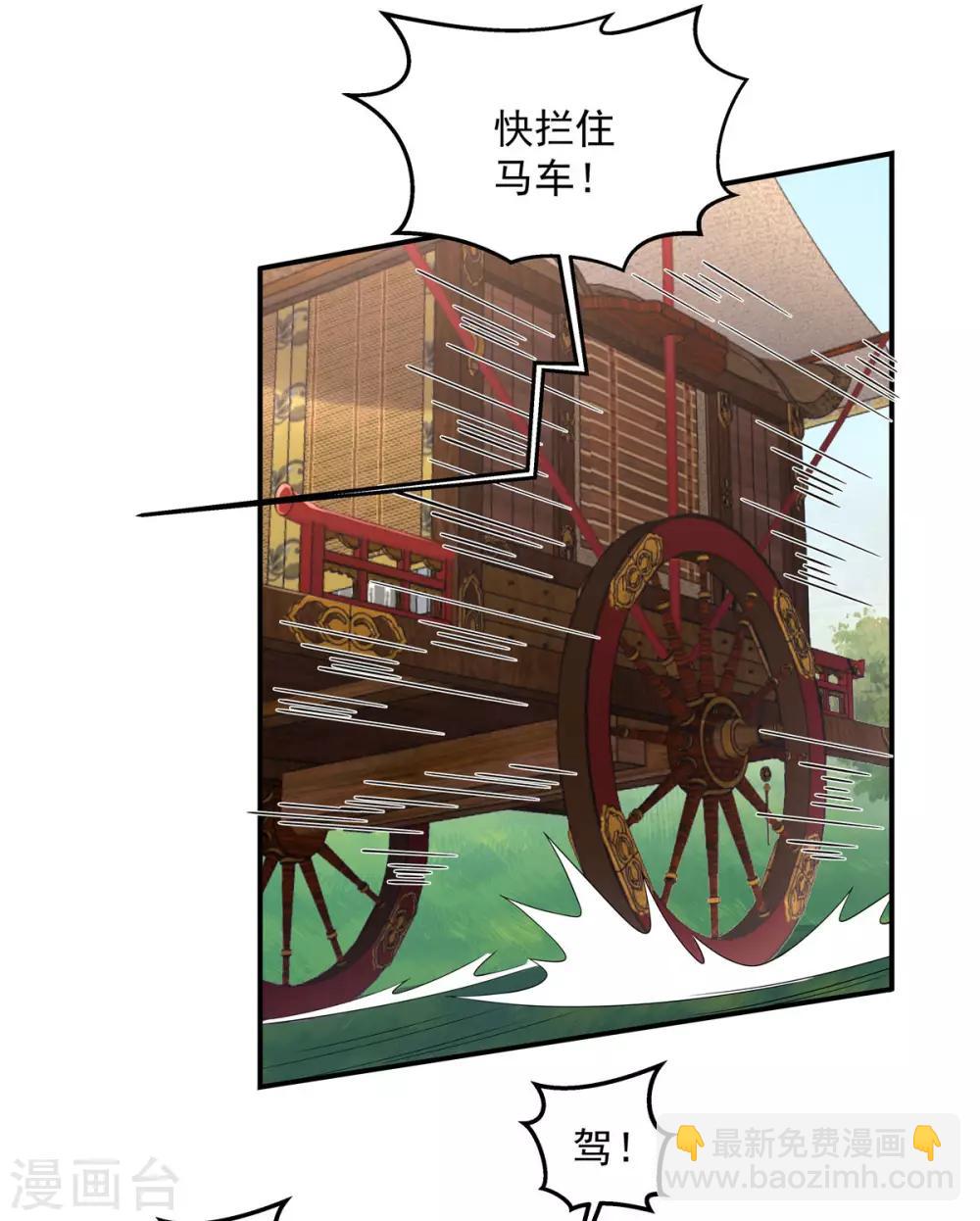 第56话 来人啊！皇上被欺负啦！-第57话