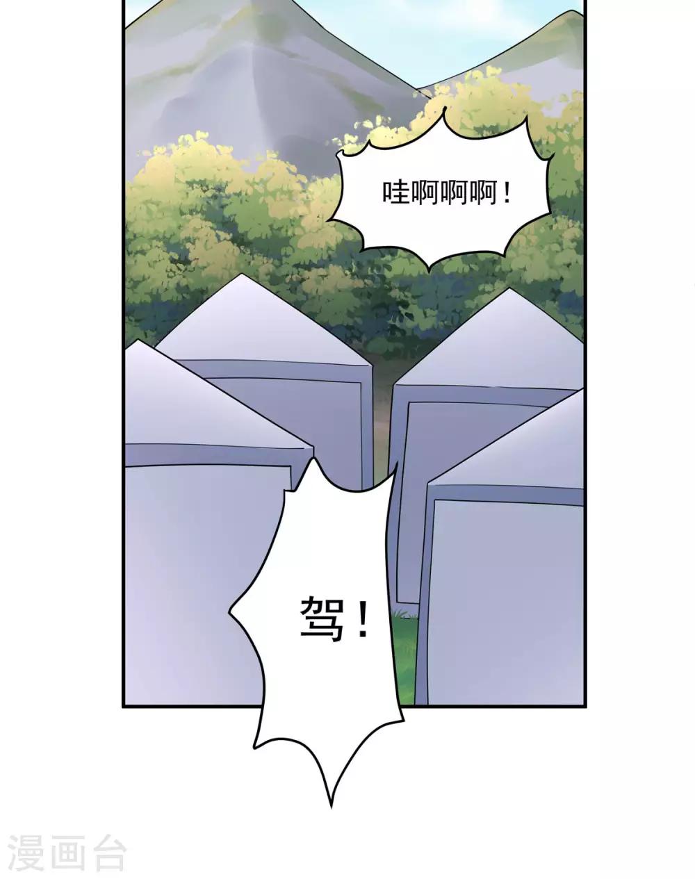 第56话 来人啊！皇上被欺负啦！-第57话