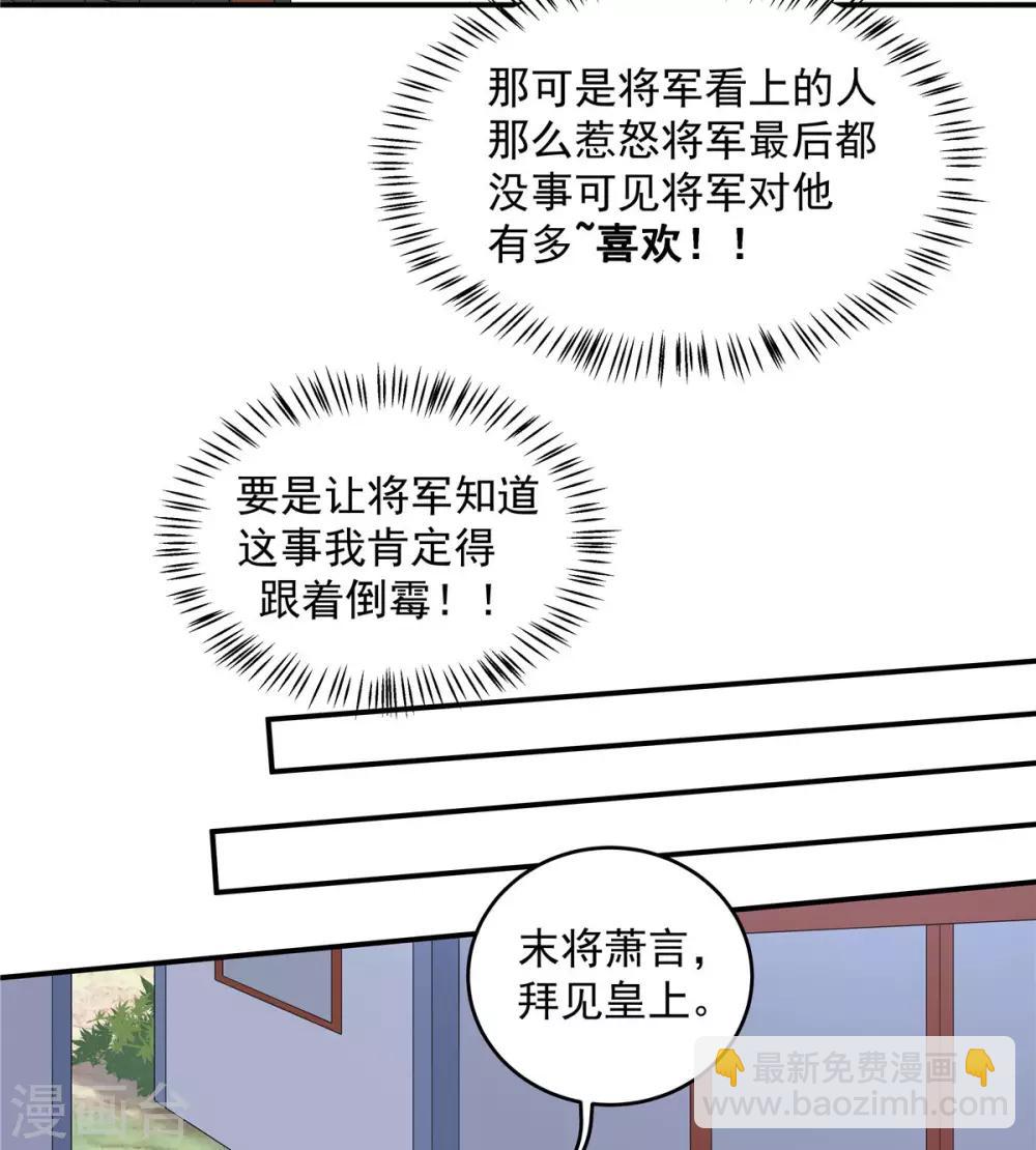 第56话 来人啊！皇上被欺负啦！-第57话