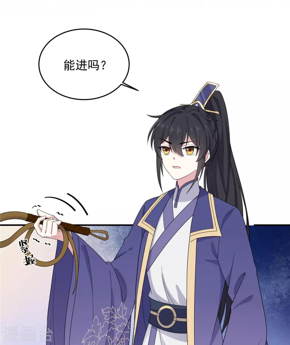 第56话 来人啊！皇上被欺负啦！-第57话