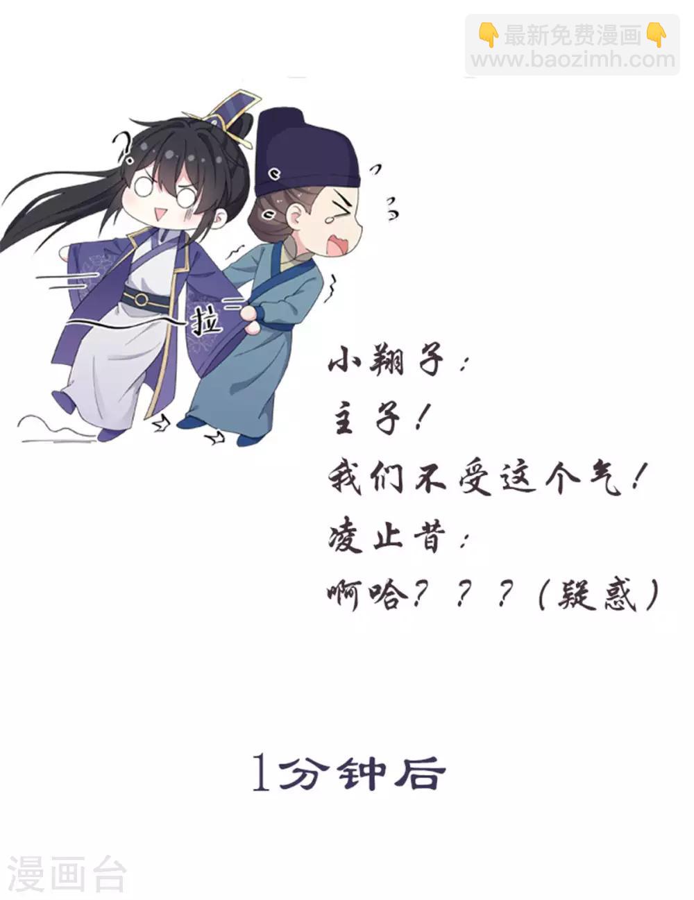 第56话 来人啊！皇上被欺负啦！-第57话