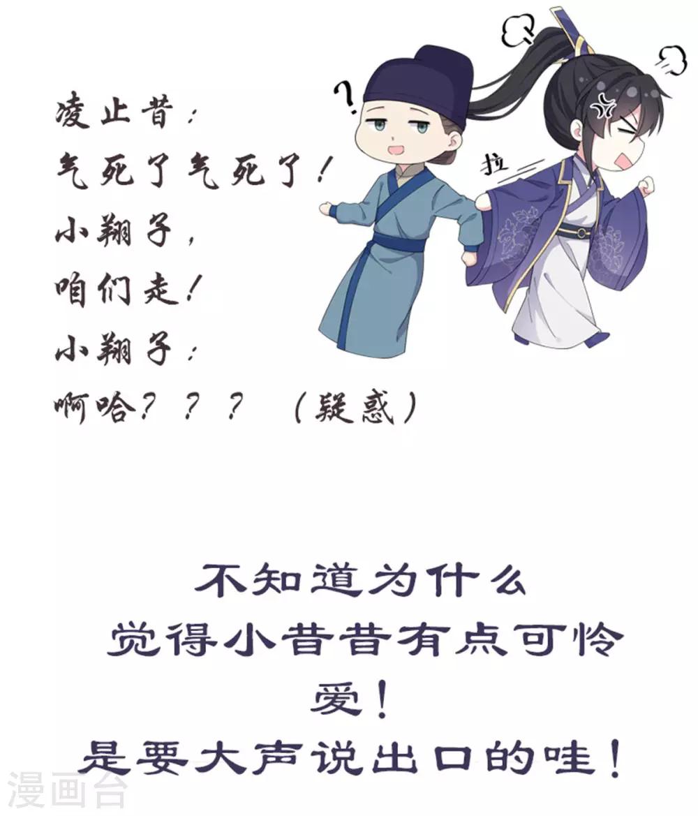 第56话 来人啊！皇上被欺负啦！-第57话