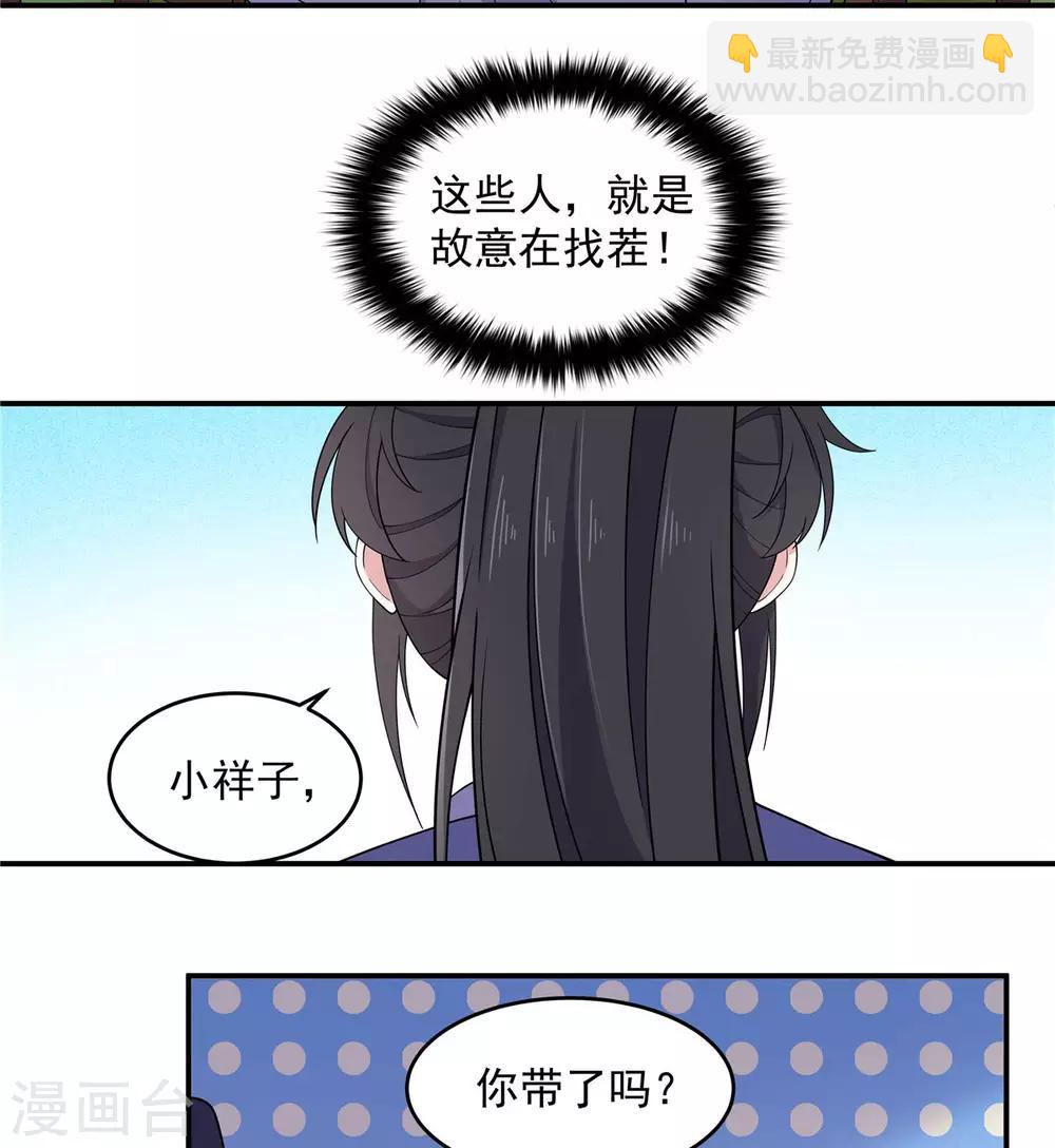 第56话 来人啊！皇上被欺负啦！-第57话