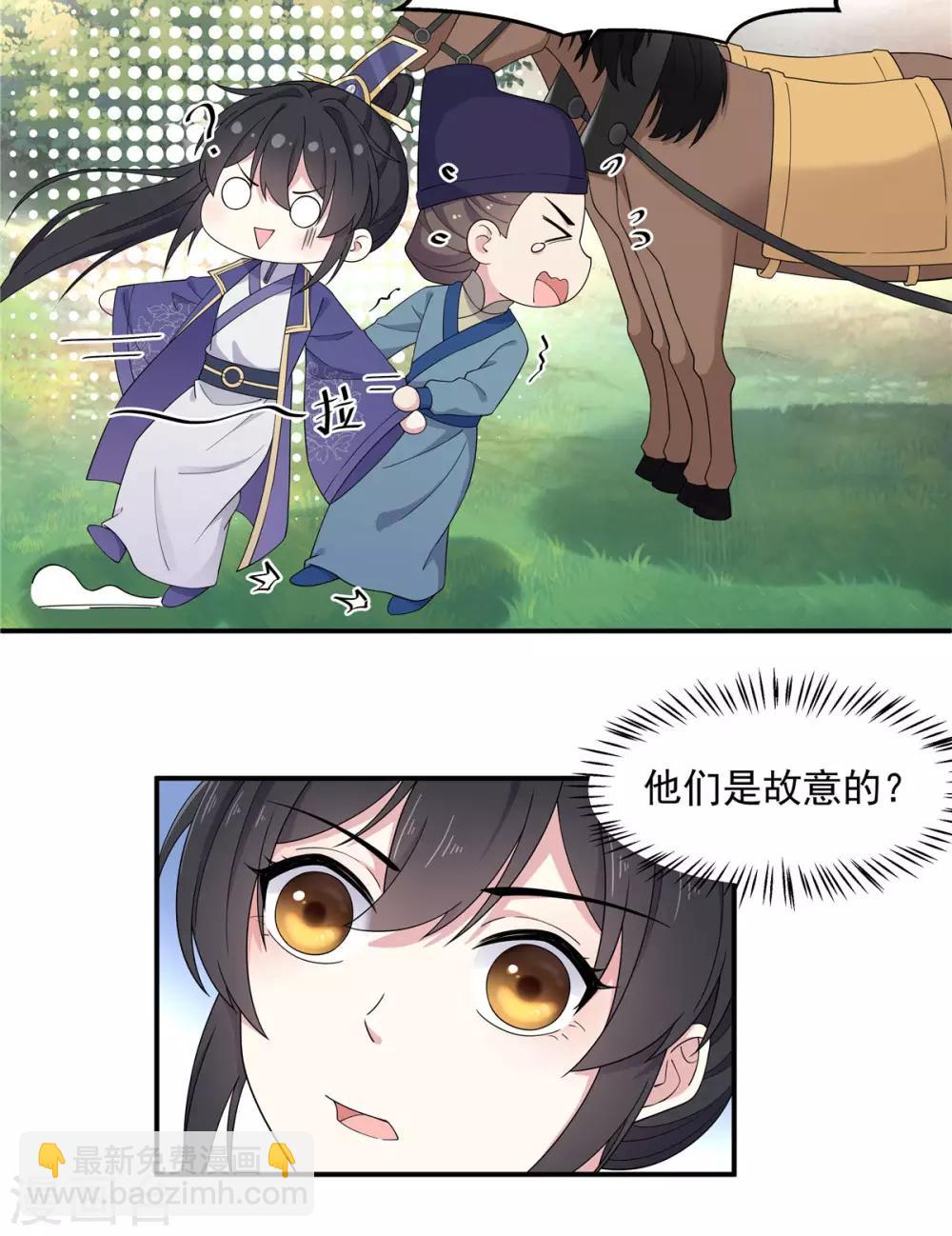 第56话 来人啊！皇上被欺负啦！-第57话