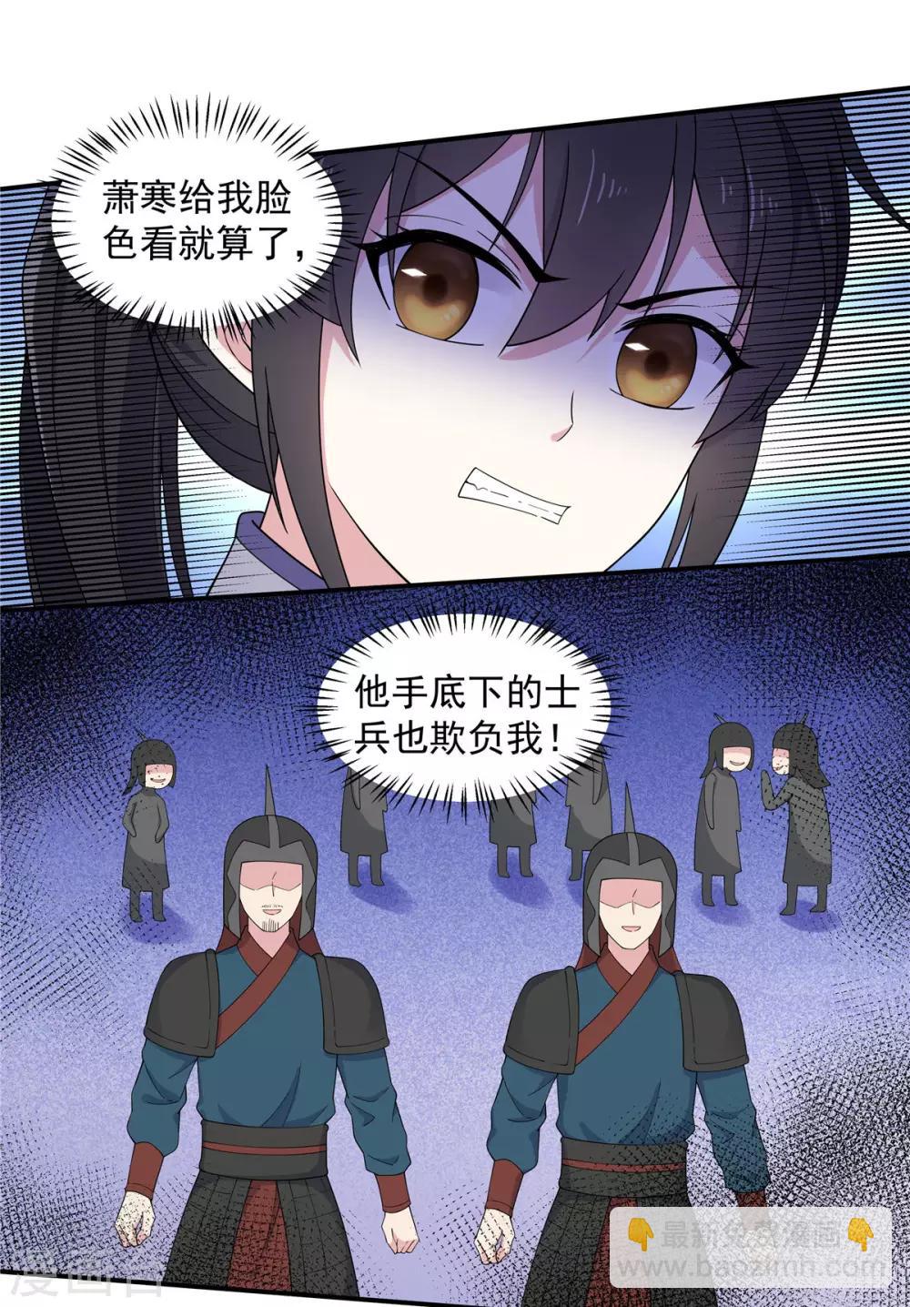 第56话 来人啊！皇上被欺负啦！-第57话