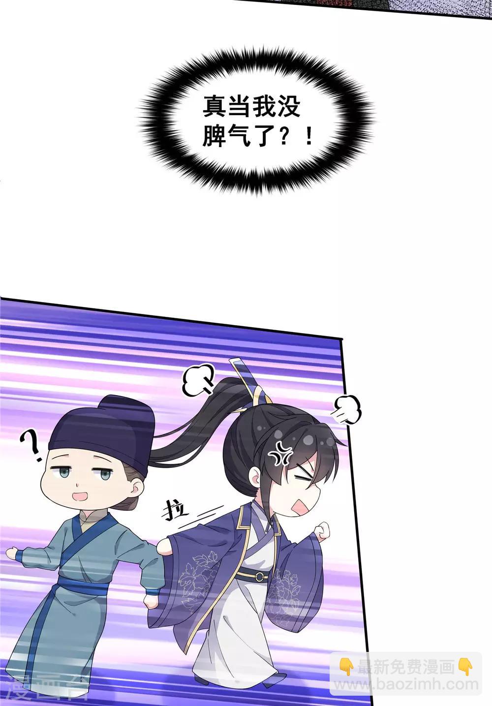 第56话 来人啊！皇上被欺负啦！-第57话