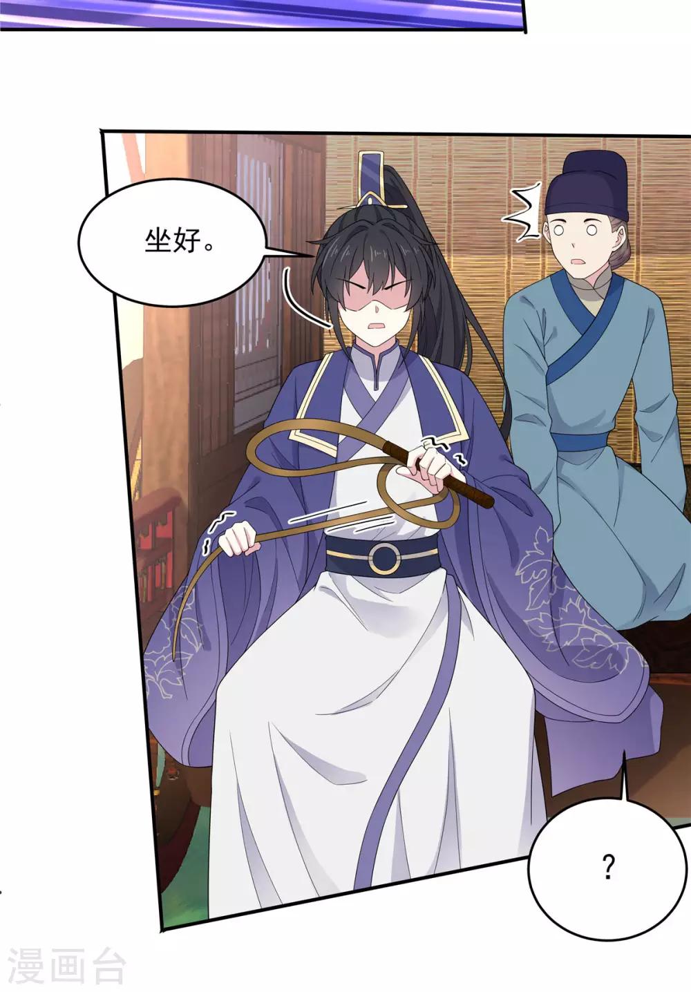 第56话 来人啊！皇上被欺负啦！-第57话