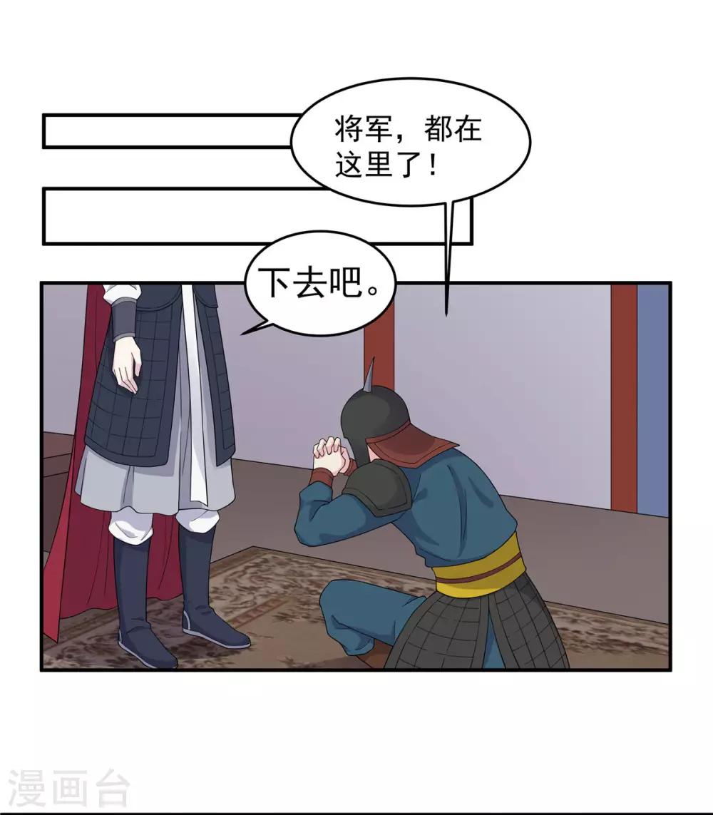 第58话 这就是&ldquo;相爱相杀&rdquo;吗？-第59话
