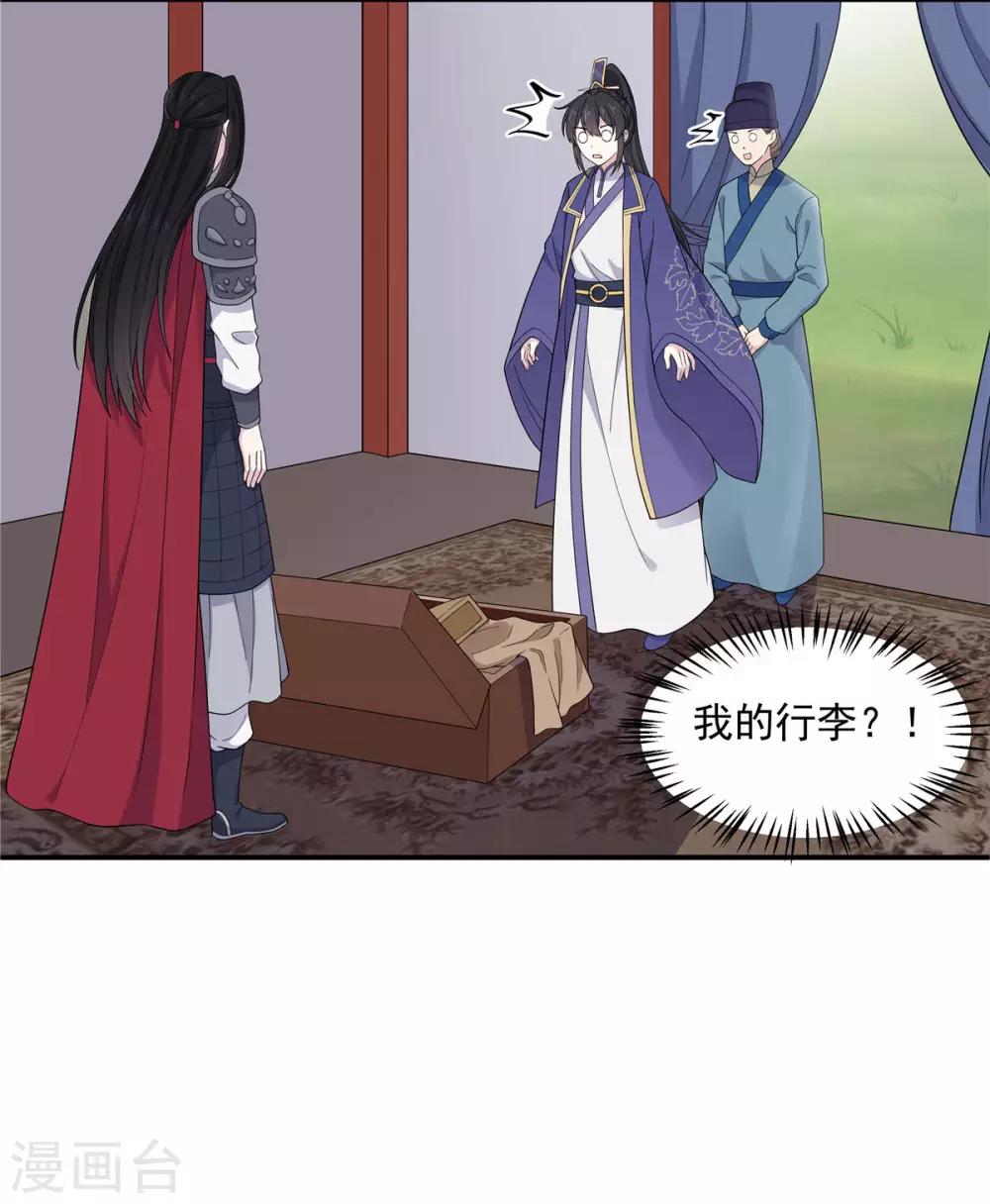 第58话 这就是&ldquo;相爱相杀&rdquo;吗？-第59话
