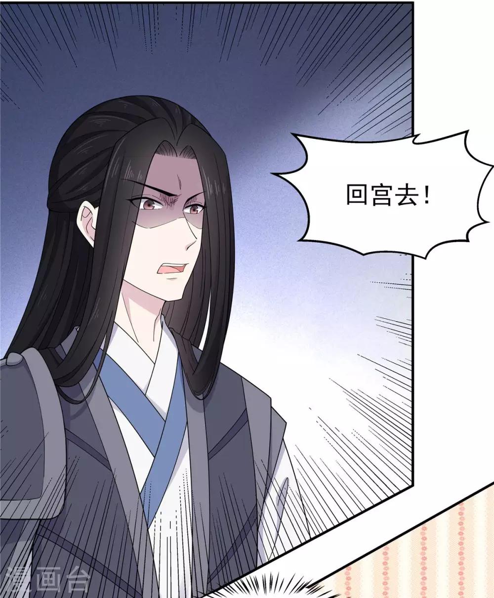 第58话 这就是&ldquo;相爱相杀&rdquo;吗？-第59话