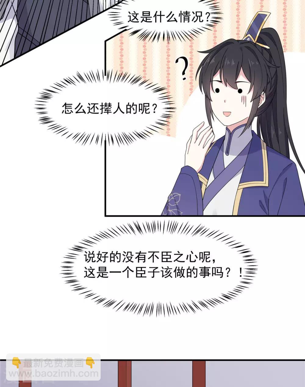 第58话 这就是&ldquo;相爱相杀&rdquo;吗？-第59话