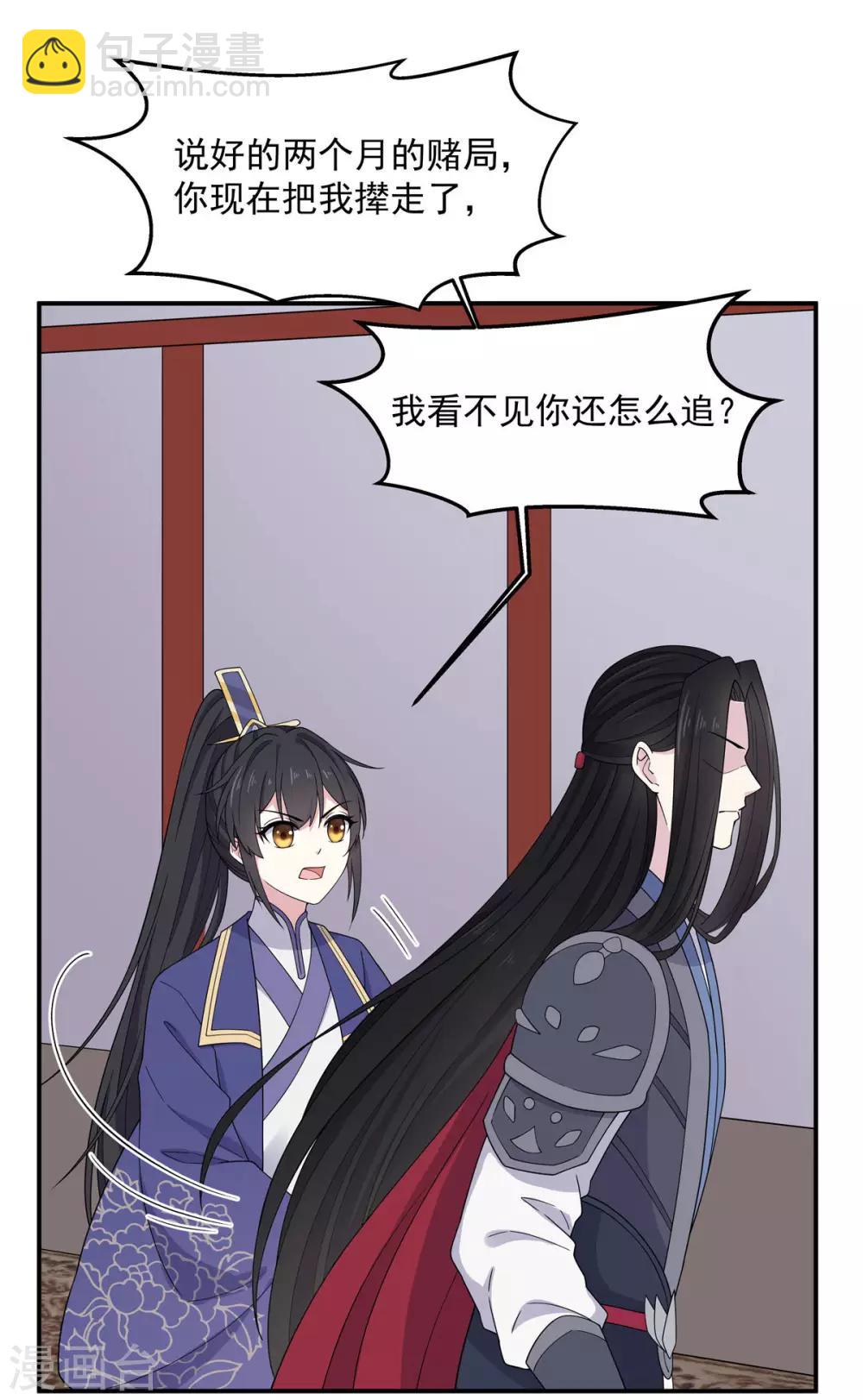 第58话 这就是&ldquo;相爱相杀&rdquo;吗？-第59话