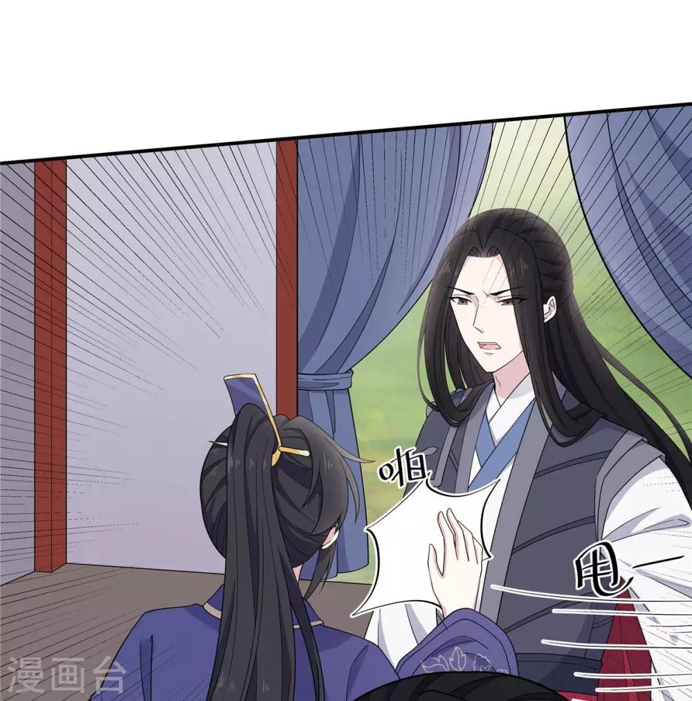 第58话 这就是&ldquo;相爱相杀&rdquo;吗？-第59话