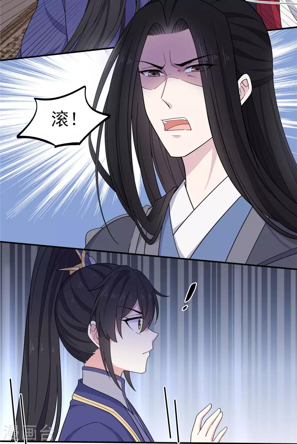 第58话 这就是&ldquo;相爱相杀&rdquo;吗？-第59话