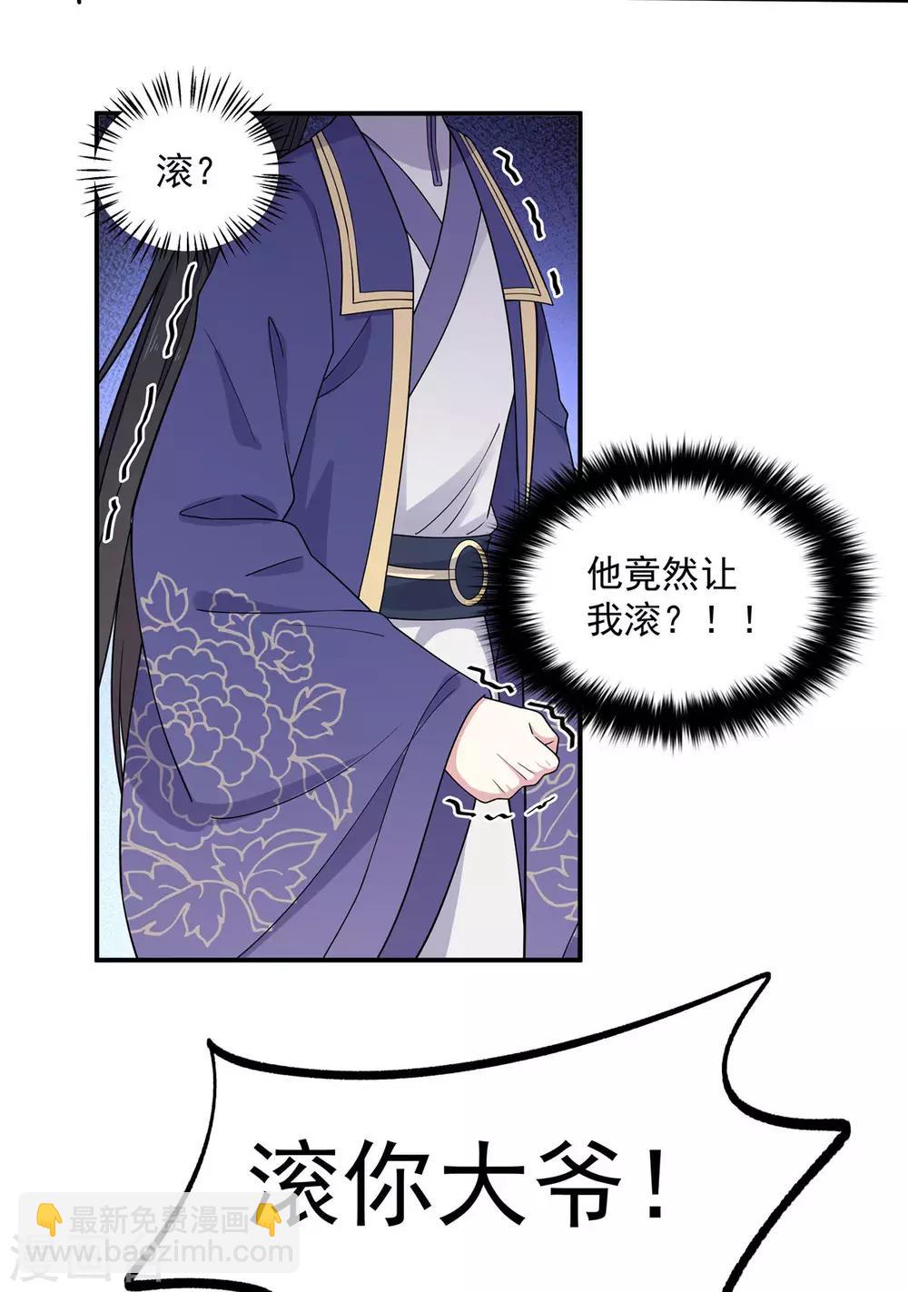 第58话 这就是&ldquo;相爱相杀&rdquo;吗？-第59话