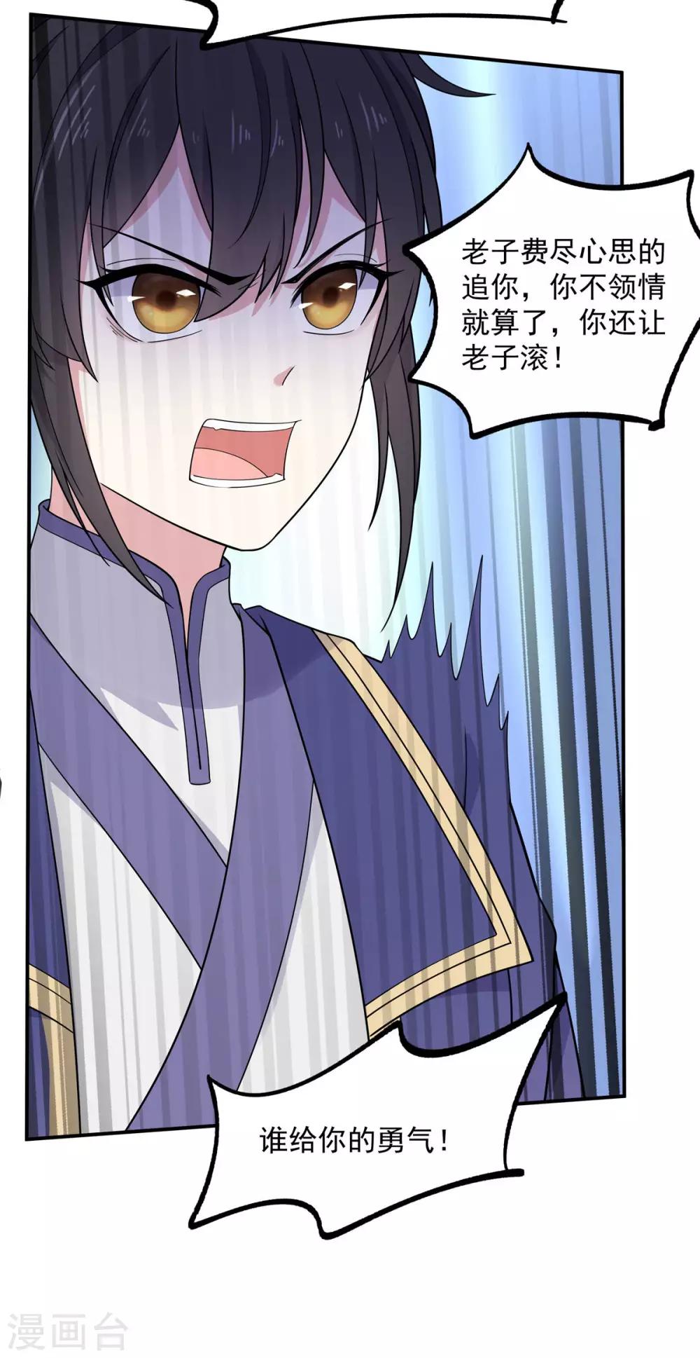 第58话 这就是&ldquo;相爱相杀&rdquo;吗？-第59话